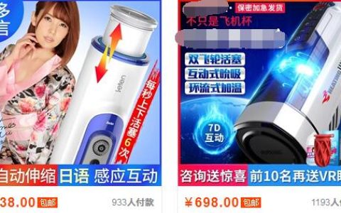 手动or电动？挑选名器飞机杯你会选哪种？