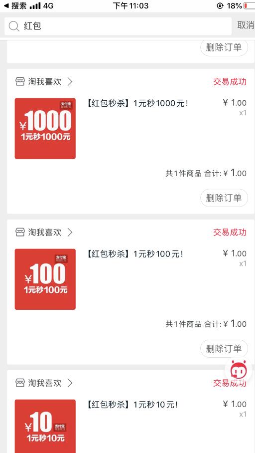 双11终于结束了 胡乱谈一下双11吧